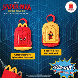McDonald’s กระเป๋า พวงกุญแจ การผจญภัยครั้งใหม่ของ สไปเดอร์-แมน แฮปปีมีล Happy meal แมคโดนัลด์