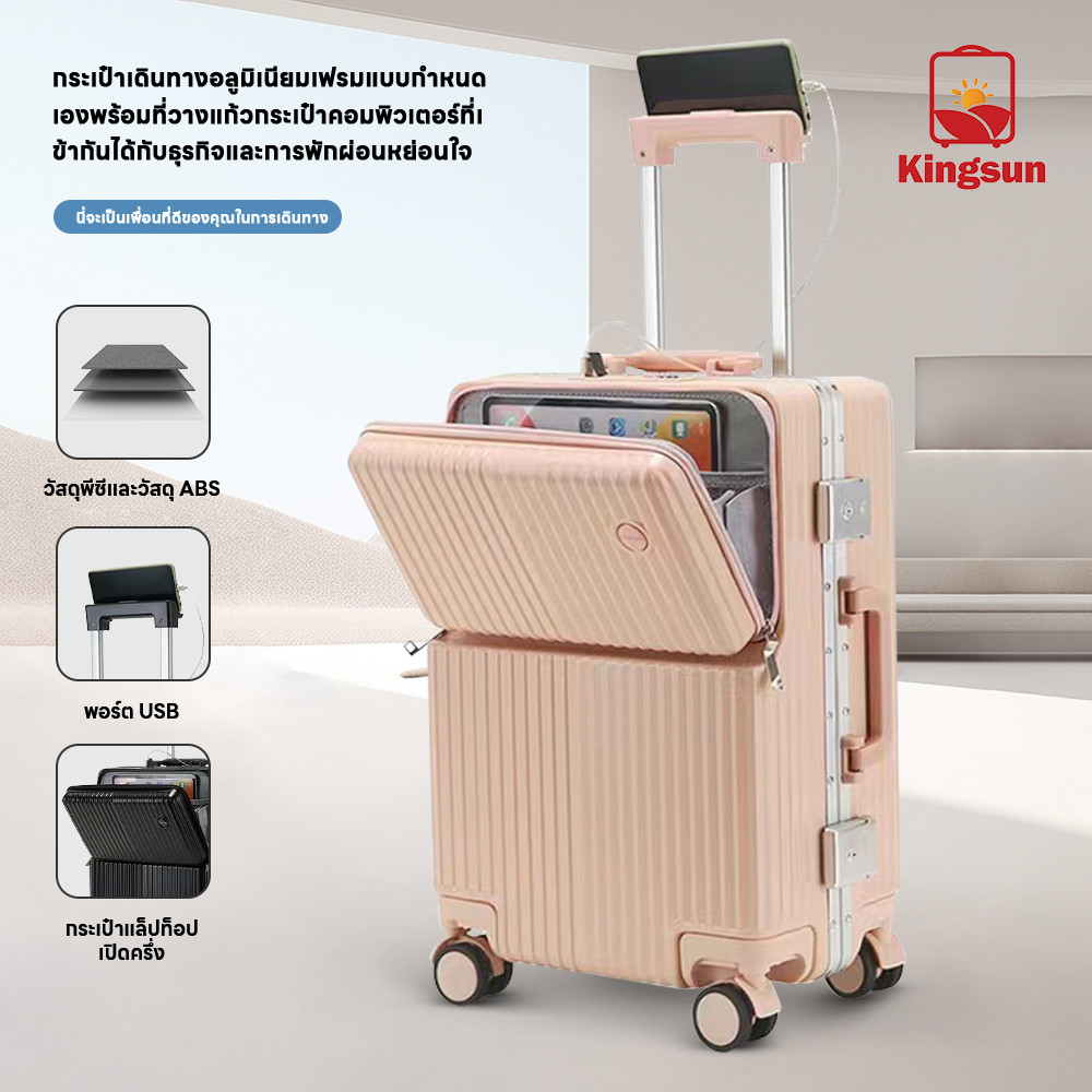 Kingsun เคสแข็งแบบเปิดครึ่งหนึ่ง กระเป๋าเดินทาง ล้อสากล 360°  มีพอร์ตชาร์จ USB พร้อมที่วางแก้ว กระเป๋าเดินทางอเนกประสงค์