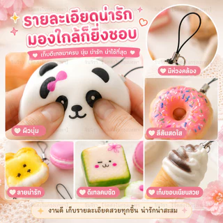【🛒ส่งไวจากไทย】ของเล่นบีบได้ ของเล่นรูปขนมปังนุ่มนิ่ม ช่วยคลายเครียด ของเล่นพวงกุญแจรูปเค้กขนาดเล็กน่ารัก เหมาะสำหรับเด็ก