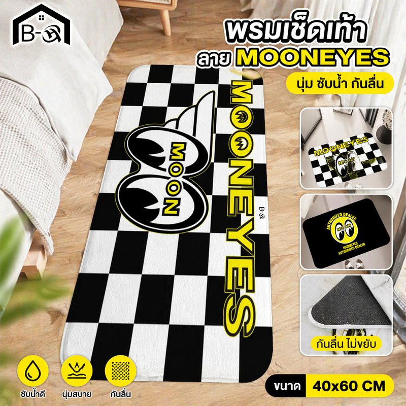 BHQ พรมเช็ดเท้า พรมข้างเตียง ลายรถแข่ง ผ้าสักหลาดนุ่ม กันลื่น ใช้ได้หลายห้อง