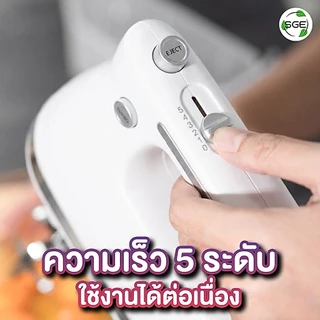 เครื่องตีแป้ง ไข่ วิปครีม รุ่น Elon Gen2 กำลังไฟ 300w ผ่านการรับรองมาตรฐาน TUV , FDA จากยุโรป