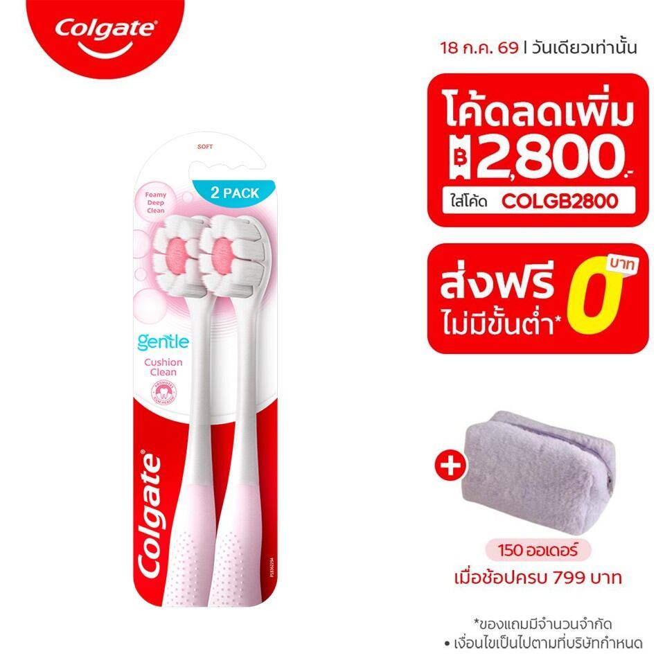 [มี 2 แพ็กให้เลือก] แปรงสีฟัน คอลเกต คุชชั่น คลีน ขนแปรงนุ่มแน่นพิเศษ คละสี Colgate Cushion Clean Twin Pack Toothbrush