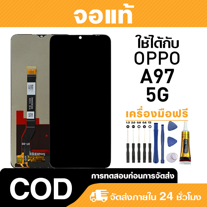 จอ ไม่มีแสงรั่ว ใช้กับ Oppo A97 5G แท้ LCD หน้าจอโทรศัพ สำหรับ ออปโป้ a97,PFTM10 ความไวต่อการสัมผัส 