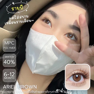 (ตะกร้าใหม่) I-SHA Oriana Ariel คอนแทคเลนส์รายปี คอนแทคเลนส์เกาหลี วัสดุ MPC