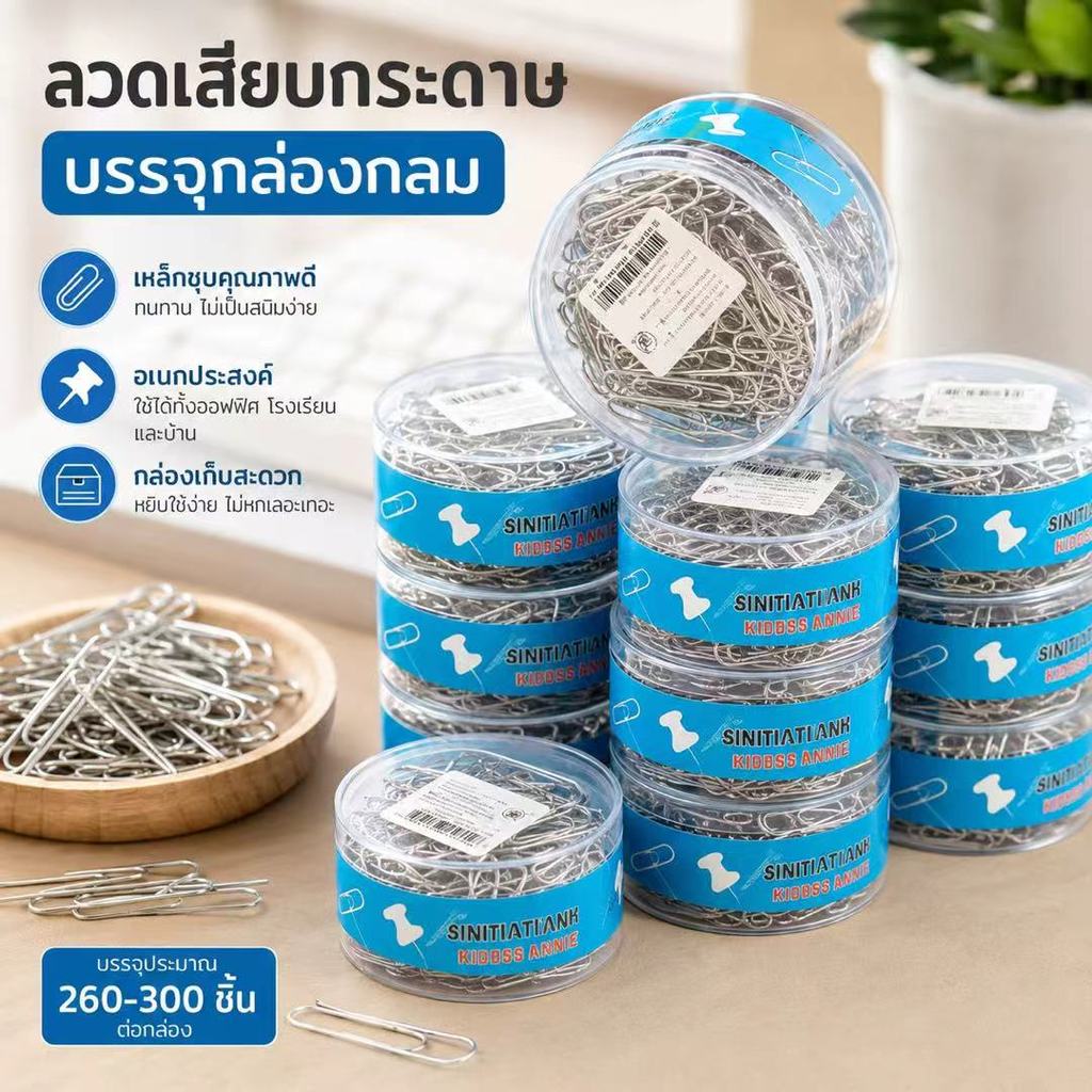 เข็มกลัดนิรภัยโลหะ บรรจุกล่องใส เก็บเป็นระเบียบ ใช้ติดผ้า ซ่อมเสื้อผ้า งานประดิษฐ์ และงานสำนักงาน