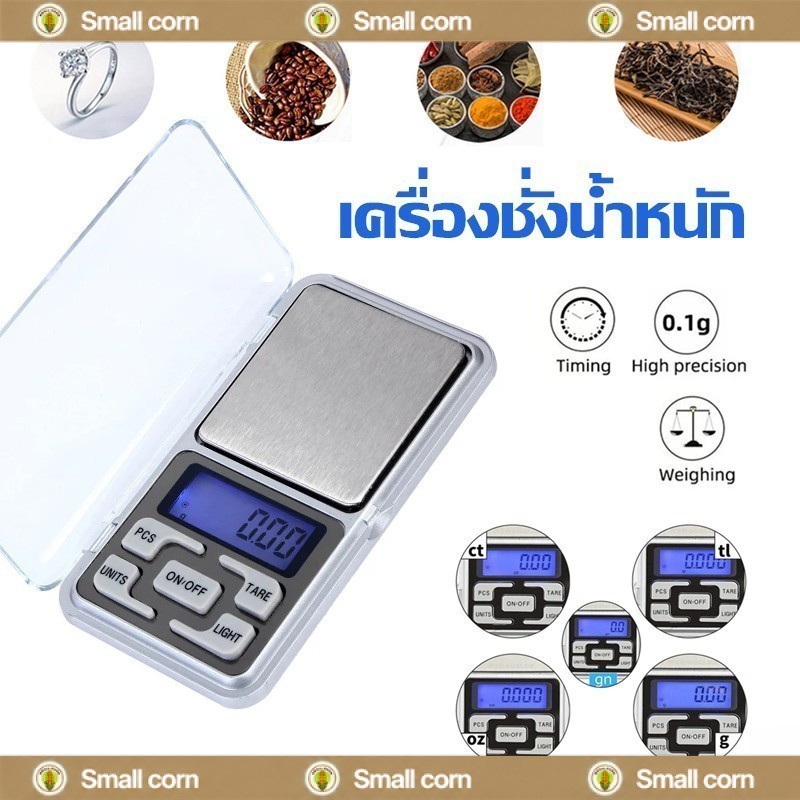 ตาชั่งดิจิตอล 0.01 กรัม เครื่องชั่งดิจิตอล0.1g-500g กิโลดิจิตอล มี5 ปุ่มกด pcs ,tare ,unit ,light ,on/off