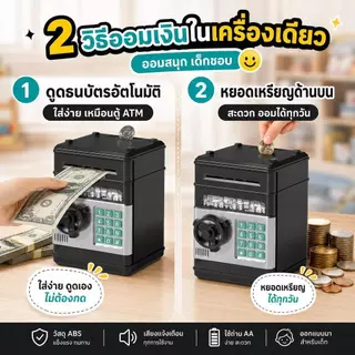 กระปุกออมสินตู้เซฟน่ารัก กล่องออมเงินอัจฉริยะ ตู้เซฟดูดแบงค์ ของตกแต่งห้องนอน ไอเทมประหยัดเงิน