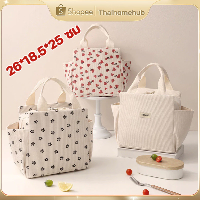 กระเป๋าเก็บอุณหภูมิ คงอุณหภูมิได้ทั้งเย็นร้อน มีพื้นที่ใส่ของมาก ตอบโจทย์ผู้เรียนและคนทำงาน