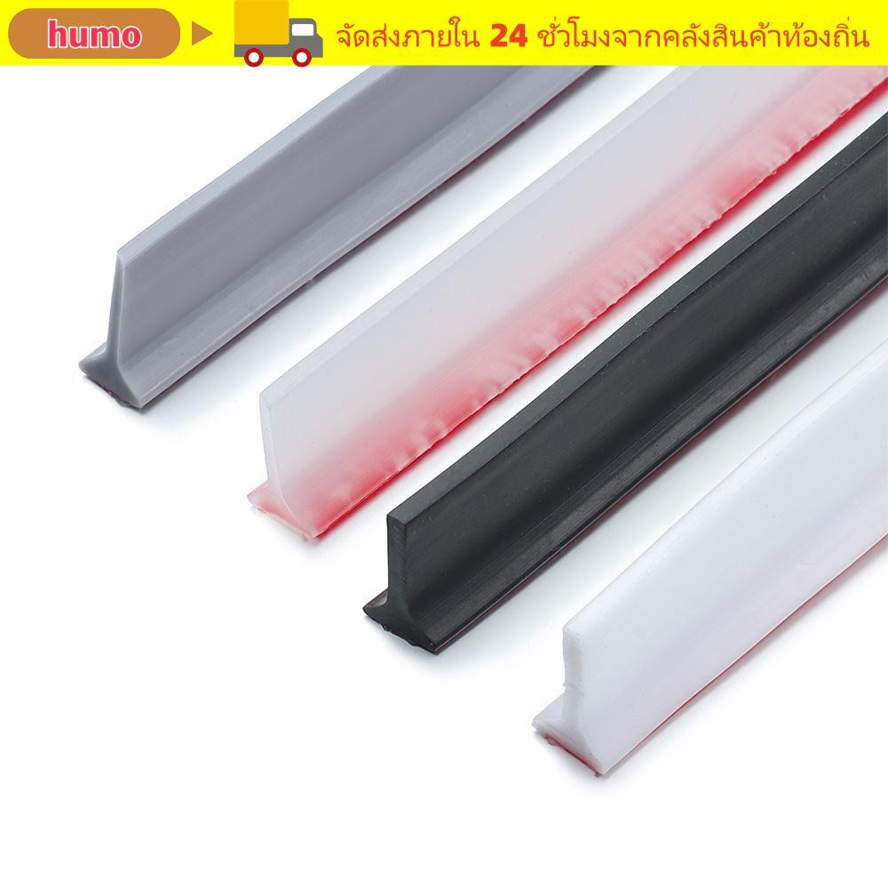 HUMO Water Stopper, แถบกักน้ําแบบมีกาวในตัวแบบมีกาวในตัวแบบงอได้, แผ่นกั้น Dam Shower