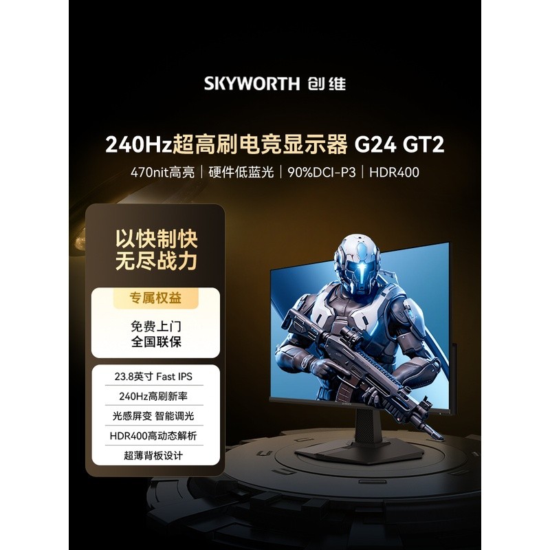 Chuangwei 23.8/27 นิ้ว 180/240Hz 300Hz จอแสดงผลสําหรับเล่นเกมจอแสดงผลคอมพิวเตอร์ HD Eye Protection