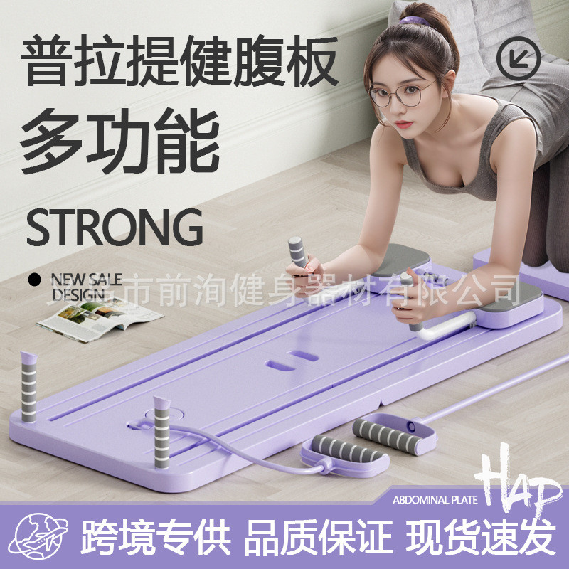 Pilates board, multifunctional abdominal board, home abdominal wheel exercise equipment, fitness equ