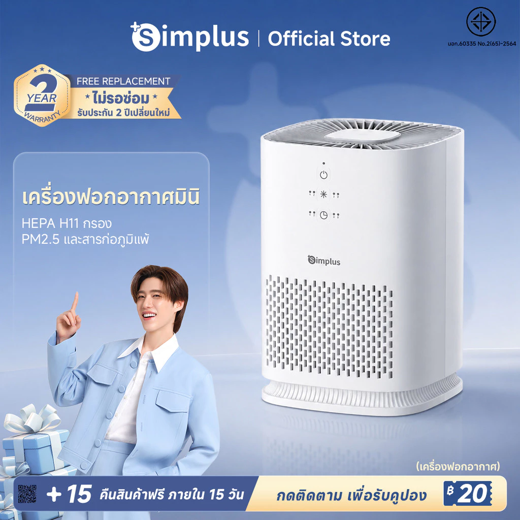 【รับประกัน 2 ปี】【PP Krit】Simplus Air Purifier เครื่องฟอกอากาศ A2 Lite ห้องนอน PM2.5 HEPA H11 แผ่น กรอง CADR 80 KQJH008