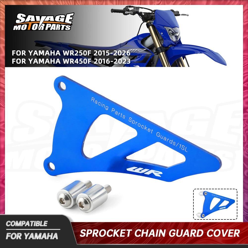 K2023 WR450F ฝาครอบโซ่ด้านหน้าสำหรับยามาฮ่า WR 450F 250F 2015-2025 อุปกรณ์เสริมรถจักรยานยนต์โซ่ตัวป้