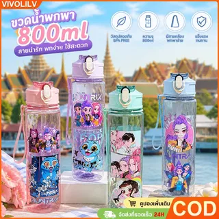 K-pop Demon Hunters ถ้วยน้ํา,แก้วพลาสติกพร้อมหลอดดูด 800 มล