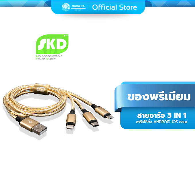 ของพรีเมียม SKD สายชาร์จ 3 IN1 สายชาร์จ USB ชาร์ได้ทั้ง ANDROID-IOS คละสี