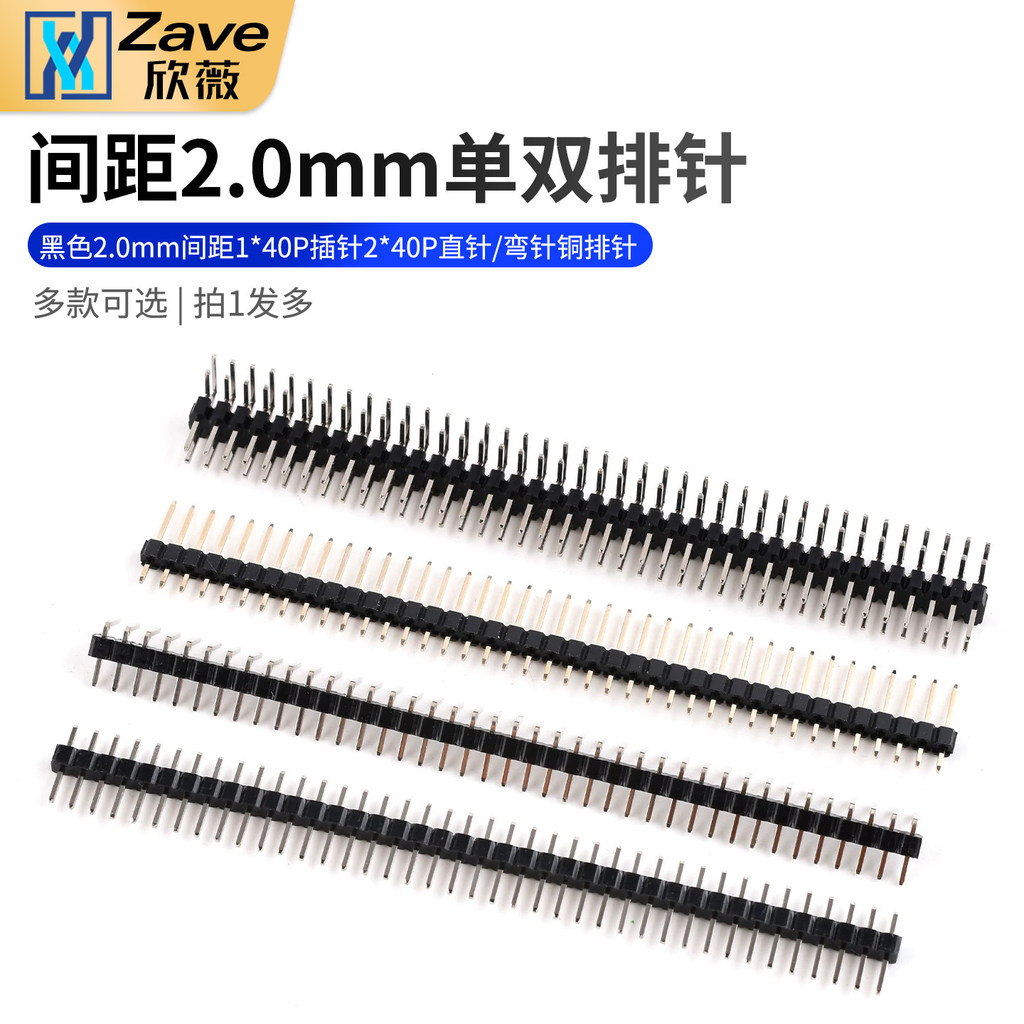 Single Pin Double Pin สีดํา 2.0mm Pitch 1 * 40P Pin 2 * 40P Straight Pin/Curved Pin Copper Pin