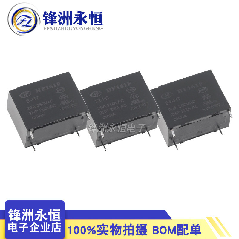 รีเลย์มาโคร HF161F/5 12-24-HT หนึ่งชุดเปิดปกติ 4 Pins 20A 250VAC เดิมแท้
