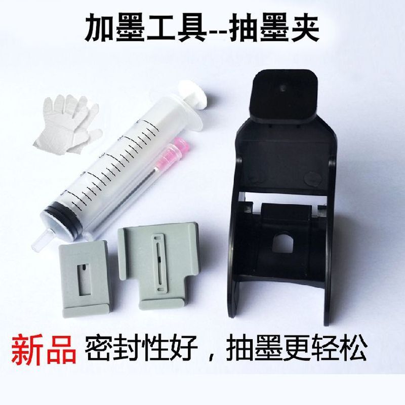 惠普吸墨夹682 65 63 805 123 664 803墨盒加墨水抽墨排空气疏通7.24 ตัวดูดซับหมึก HP 682 65 63 805 123 664 803 เติมหมึกให