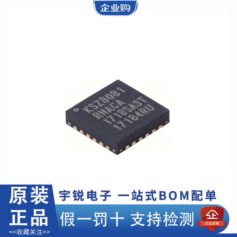 American Micro-Core Original KSZ8081RNACA-TR RNAIA-TR RNBIA KSZ9031RNXIC-TR