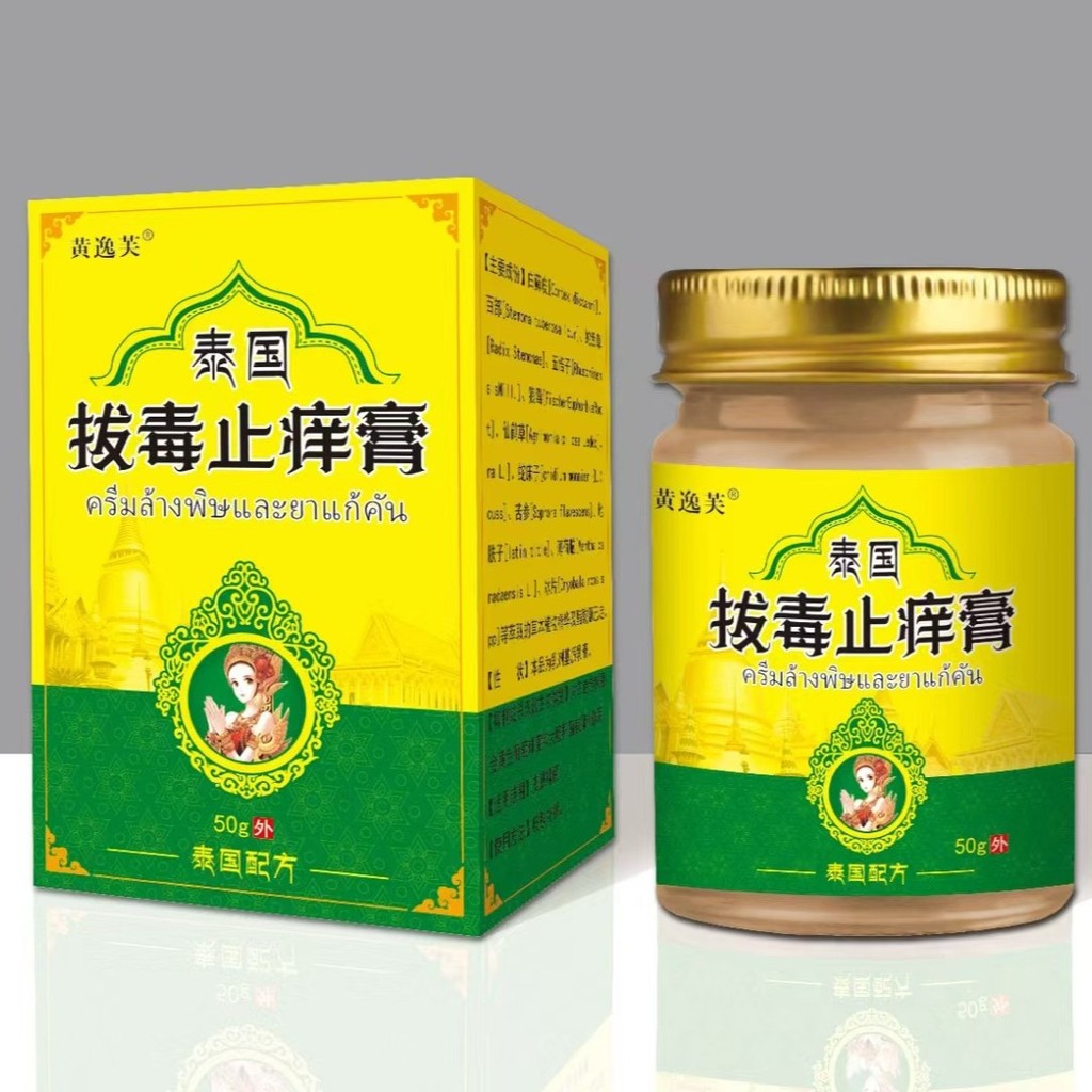Itch Cream ครีม Skin Itch King Medicine Thailand Stuborn ครีมเชื้อรา Anti-Itch Anti-Bacterial Anti-I