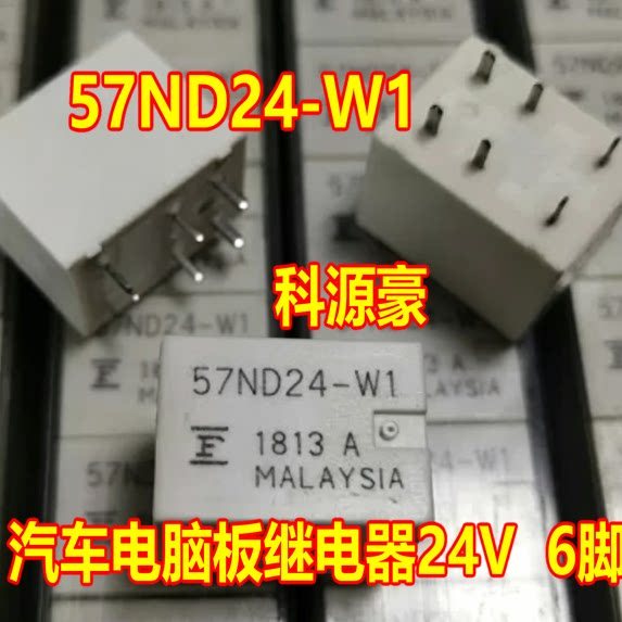 57D24-Y04 57ND24-W1 รถคอมพิวเตอร์รีเลย์ 24V ยี่ห้อใหม่ 6 Pins