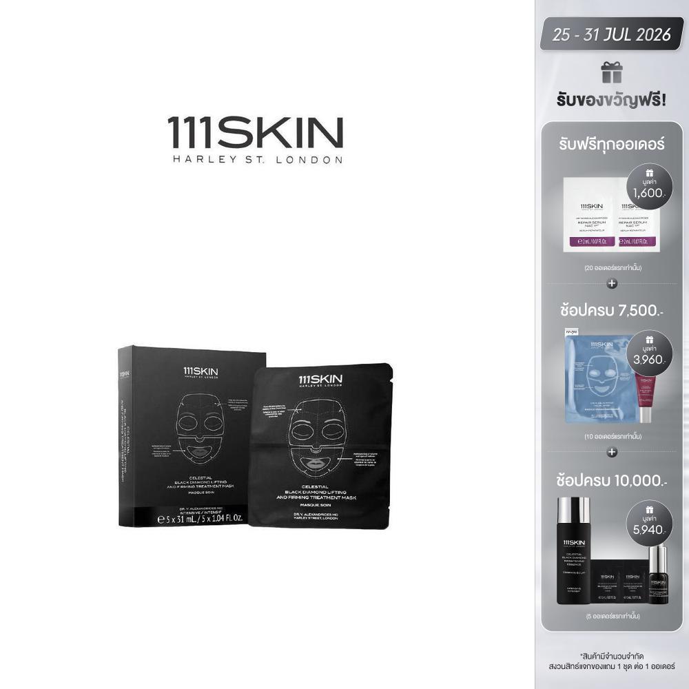 111SKIN - CELESTIAL BLACK DIAMOND LIFTING AND FIRMING TREATMENT MASK 5*31 ML. 111สกิน ทรีทเม้นท์มาส์ค