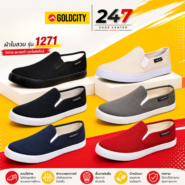ส่งตรงโรงงาน Gold city รุ่น 1271 โกลซิตี้รองเท้าผ้าใบสวมSlip-on ทรงสลิปออน(พร้อมกล่อง)