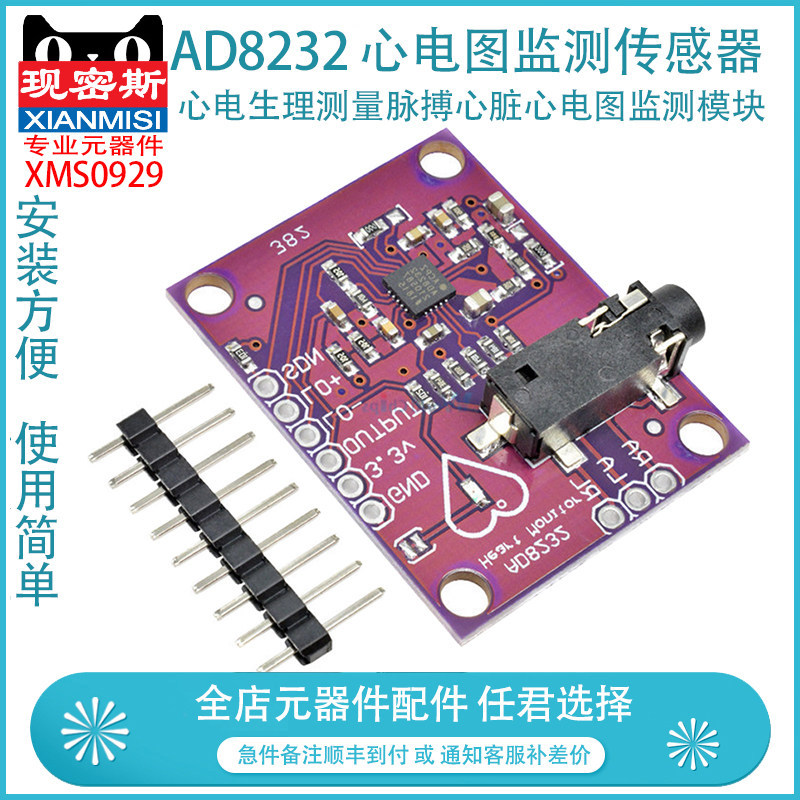AD8232 การตรวจสอบ ECG ECG การวัดทางสรีรวิทยา Pulse ECG การตรวจสอบโมดูลเซ็นเซอร์