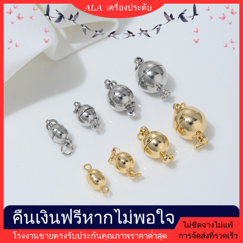 เครื่องประดับ DIY ตัวล็อกแม่เหล็กทรงกลมชุบทองคำขาว 14K สำหรับทำสร้อยคอ DIY คงสีได้ดี ไม่ซีดจาง เป็นอุปกรณ์ตกแต่งเครื่องประดับ [กําไลข้อมือ สร้อยข้อมือ ตัวเชื่อม สร้อยคอ]