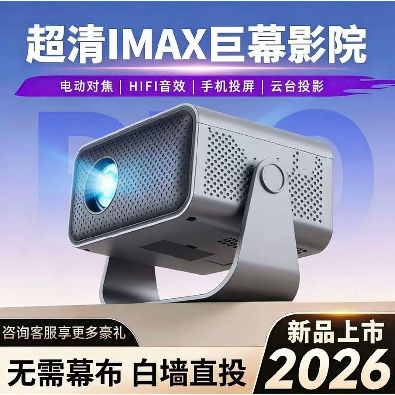 [อาหารเสริมแห่งชาติ 15%] Dangbei D6X โปรเจคเตอร์ในครัวเรือนโฟกัสอัตโนมัติห้องนอนห้องนั่งเล่นรุ่นต่าง