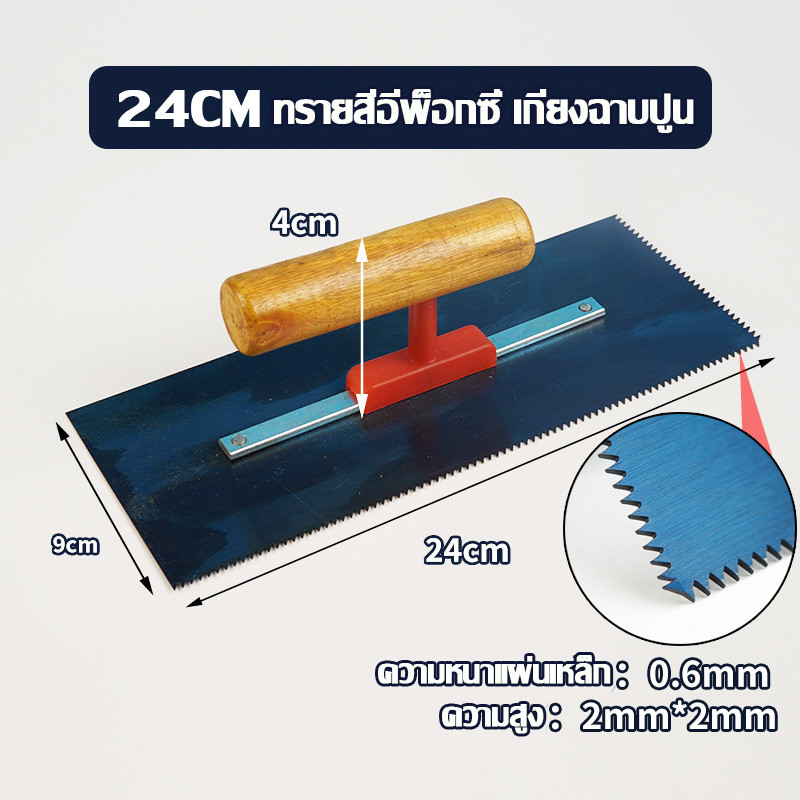 เกรียงหวีสำหรับสีทาพื้นอีพ็อกซี่ผสมทรายลายหินอ่อน