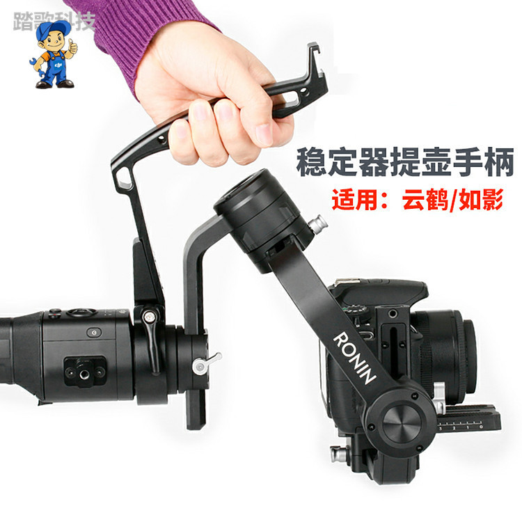 DJI DJI Ronin-S RSC2 Stabilizer Gimbal Handheld Pot Handle Zhiyun Reverse Handle