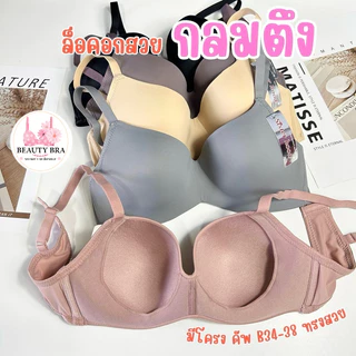 Sister Hood 9303 เสื้อในมีโครง ฟองบาง คัพ B34-38 บราล็อกทรง เก็บกระชับอก มีผ้ารองด้านข้าง บราผู้หญิง