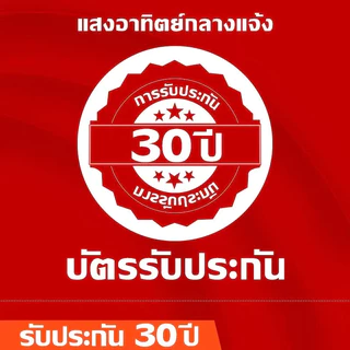 ความเสียหายจากฟ้าผ่า SOLAR LED ไฟลูกแก้ว กันน้ำ IP67