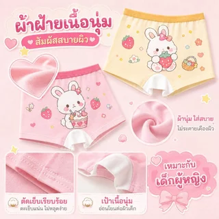 ชุดชั้นในเด็กผู้หญิง 4 แพ็ควัสดุผ้าฝ้ายแท้เป็นมิตรกับผิวนุ่มระบายอากาศได้ดีเข็มขัดยางยืดพร้อมสต็อกสามารถจัดส่ง