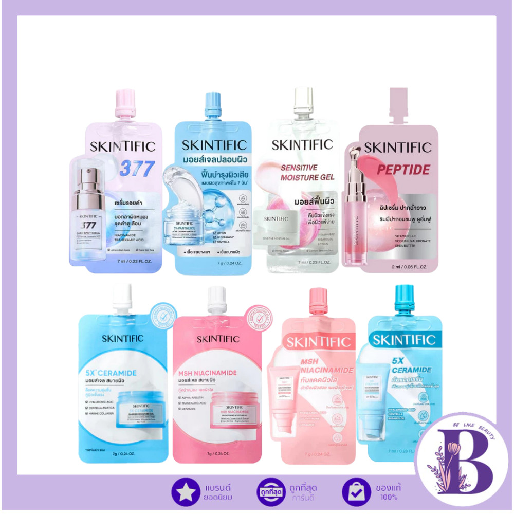 แท้/ดีลสุดคุ้ม/ไลฟ์ทุกวัน (1ซอง) SKINTIFIC REPAIR YOUR SKIN BERRIER #ครีมซอง