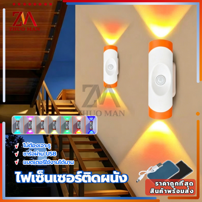 ไฟเซ็นเซอร์ติดผนังชาร์จ ไฟติดผนังไร้สาย ไฟเซนเซอร์อัตโนมัติ ไฟติดผนังทางเข้า การควบคุมอัตโนมัติ ใช้งานได้ทั้งในบ้านและ