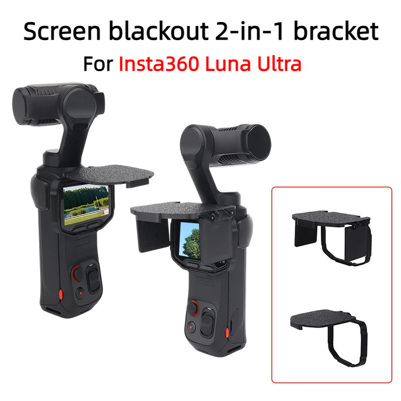 สําหรับ Insta360 Luna Ultrra หน้าจอ Light Blocking 2-in-1 ป้องกันกลางแจ้งยิง Light Blocking หน้ากาก Anti Scratch อุปกรณ์เสริม