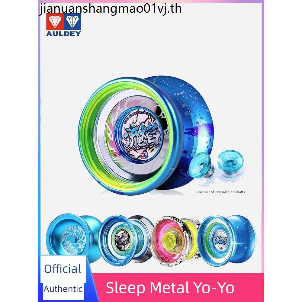 Audi Double Diamond ของแท้ yoyo Flowing Flame เกมเฉพาะ yoyo Ball Ice Flame Death Sleep yoyo เด็ก Lum