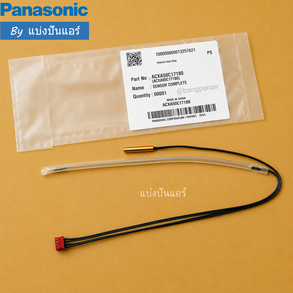 เซนเซอร์น้ำแข็ง+อุณหภูมิพานาโซนิค Panasonic ของแท้ Part No. ACXA50C17180 (ใช้แทน CWA50C2122)