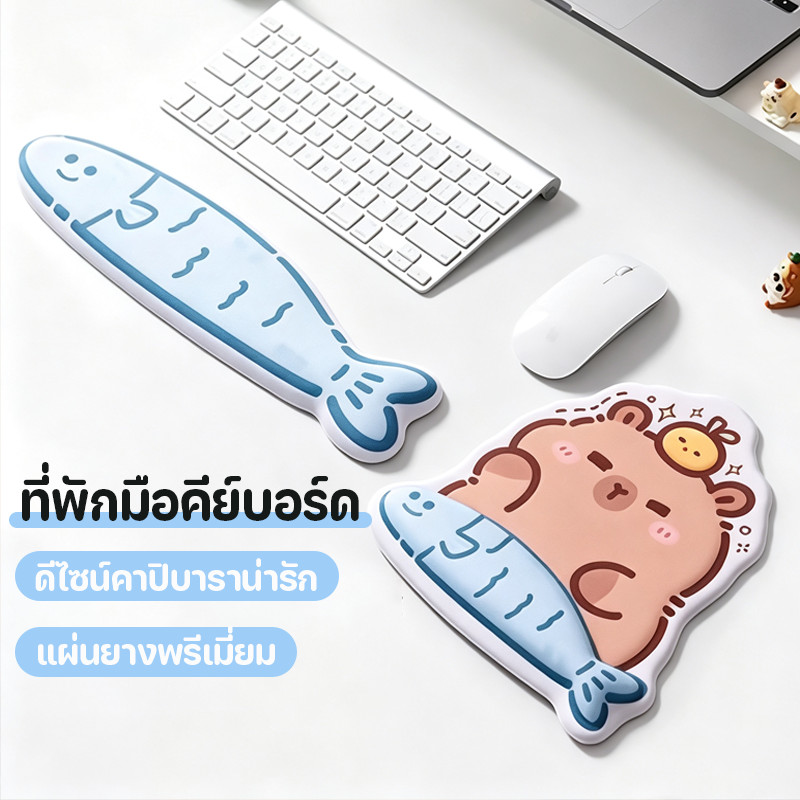 แผ่นรองเมาส์ป้องกันข้อมือ ที่พักมือคีย์บอร์ด แผ่นรองเมาส์ ดีไซน์คาปิบารา นุ่มและสบาย ยางกันลื่น ผ้ายืดหยุ่น