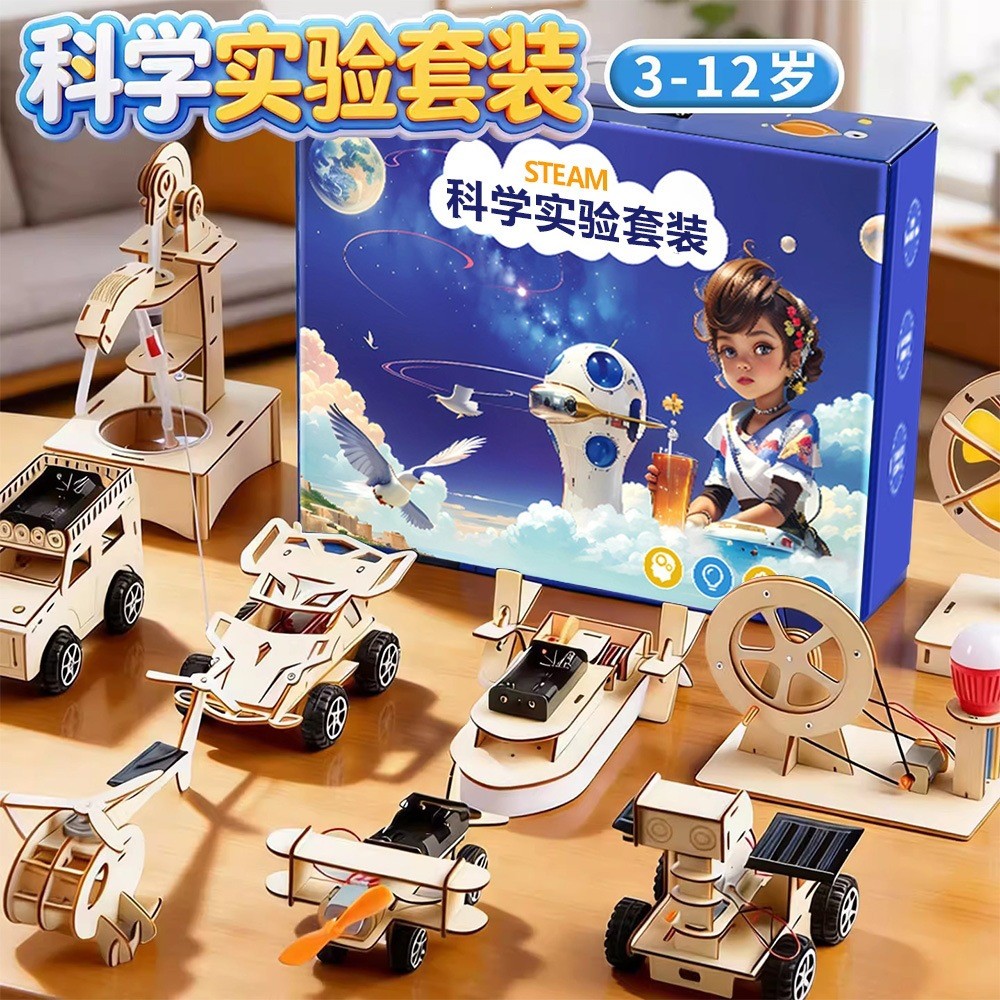 Children's Science Experiment Kit Technology Crafting diy Material Physics Invention Toys