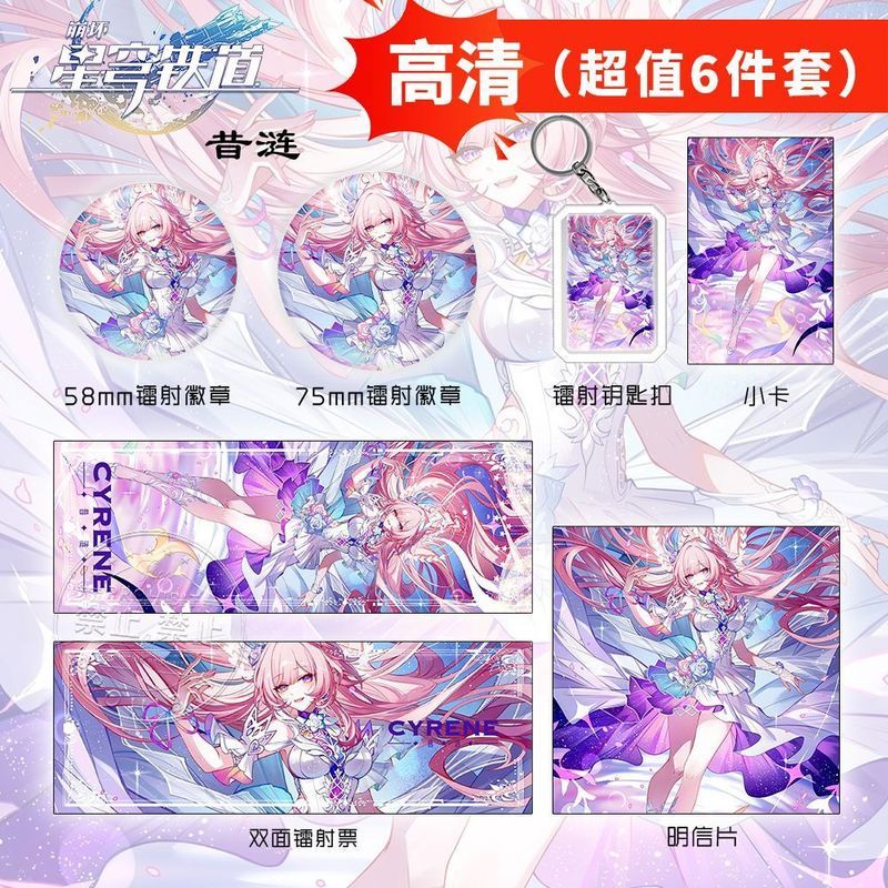 Honkai: Star Rail/Cyrene/Cyrene Star Rail สินค้าโปสการ์ด Badge ตั๋วเลเซอร์ Photocard การ์ตูนครบชุด/D