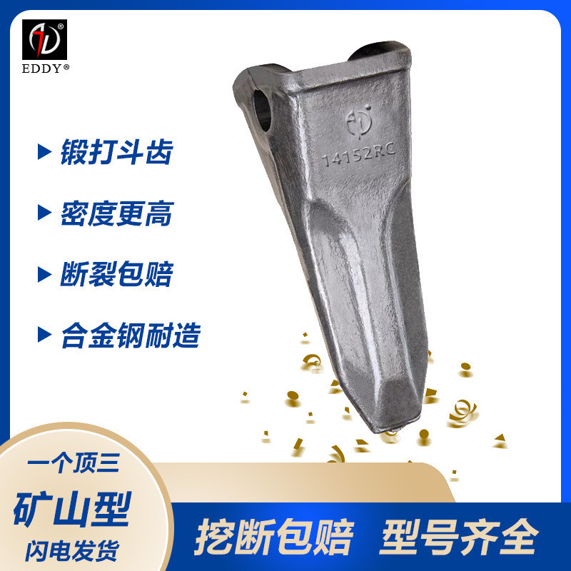 ฟันบุ้งกี๋รถขุด Sany SY205C ปลายแหลม ผลิตด้วยความแม่นยำจากเหล็กอัลลอยด์