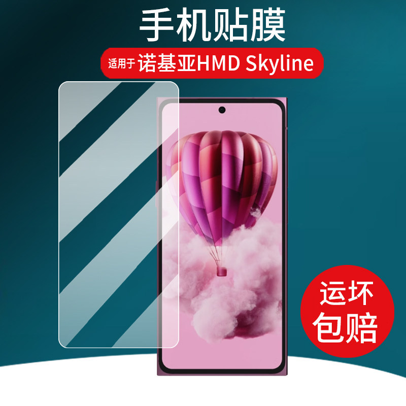 [ฟิล์มกันรอย] เหมาะสําหรับ Nokia HMD Skyline ฟิล์มโทรศัพท์มือถือ HMD CREST MAX ฟิล์มป้องกันสมาร์ทโฟน