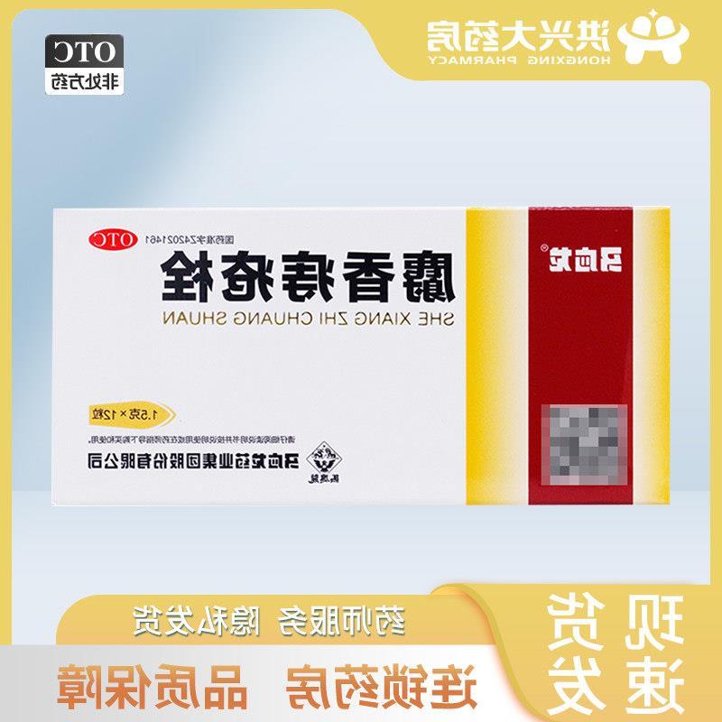 Ma Yinglong Musk Hemorrhoid Plug 12 แคปซูล#马应龙麝香痔疮栓12粒?0714