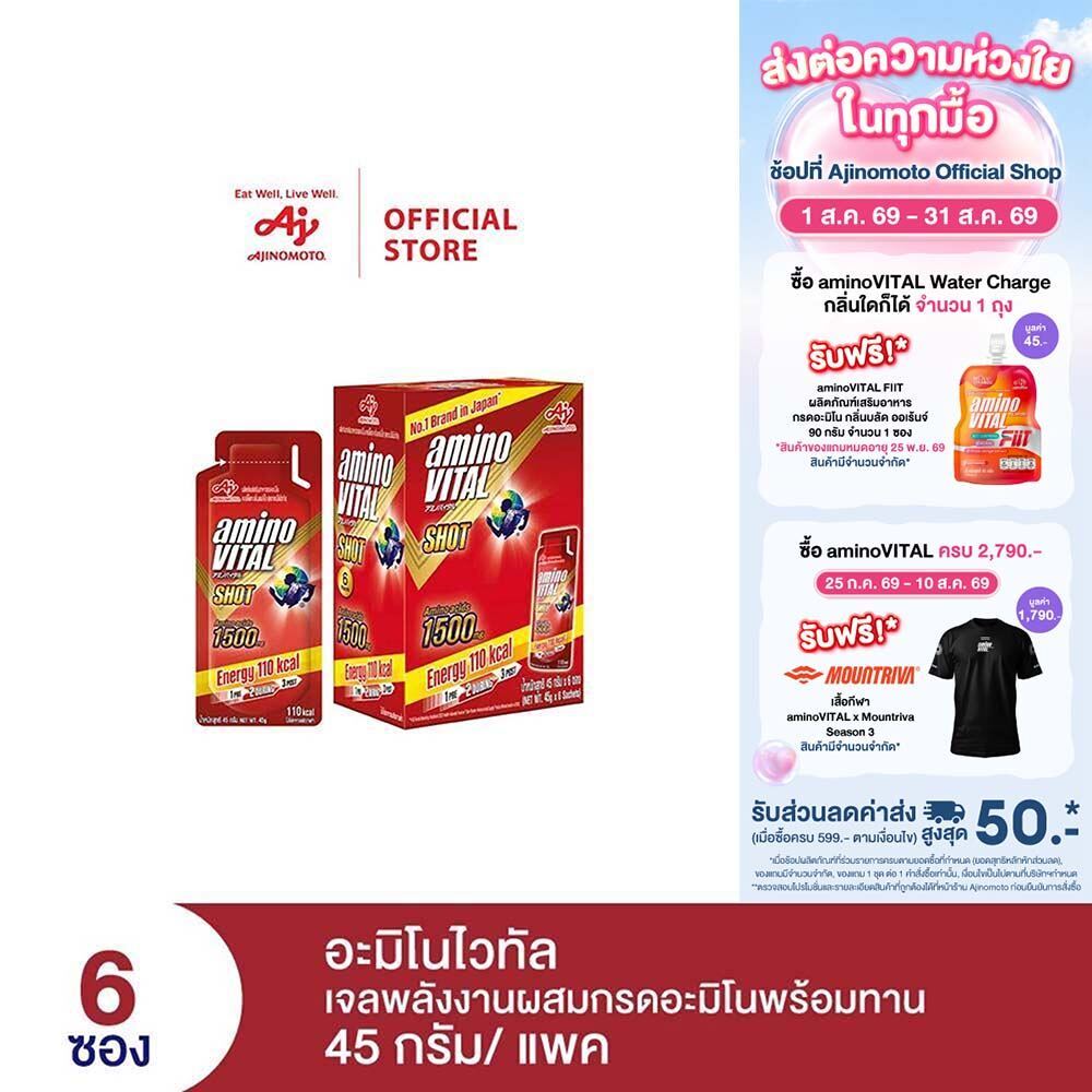 aminoVITAL Red Shot Series Amino Acid Gel Shot Energy gel 45