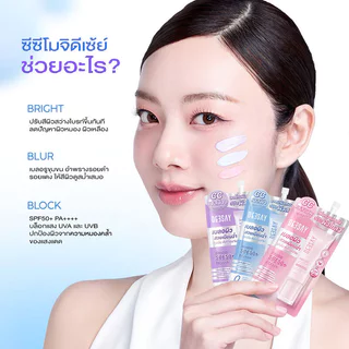 Deesay Mochi CC Blurring Base SPF50+ PA++++ 5g #Berry Blur ซีซีเบสม่วง ดีเซ้ย์ ปรับผิวโทรม ลดผิวเหลือง สู่ผิวใส.