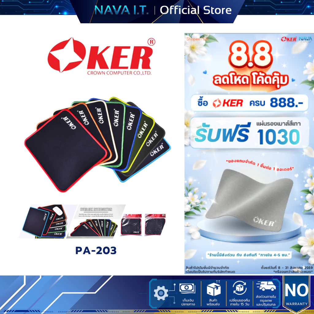 OKER PA-203 GAMING MOUSE PAD แผ่นรองเมาส์ขนาดเล็ก แผ่นรองเมาส์