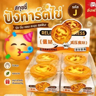 พร้อมส่งในไทย สกุชชี่ขนมรวม 6 แบบ พร้อมกล่อง เนื้อหนีบ Slow rebound บีบเพลิน ของเล่นคลายเครียดสุดฮิต